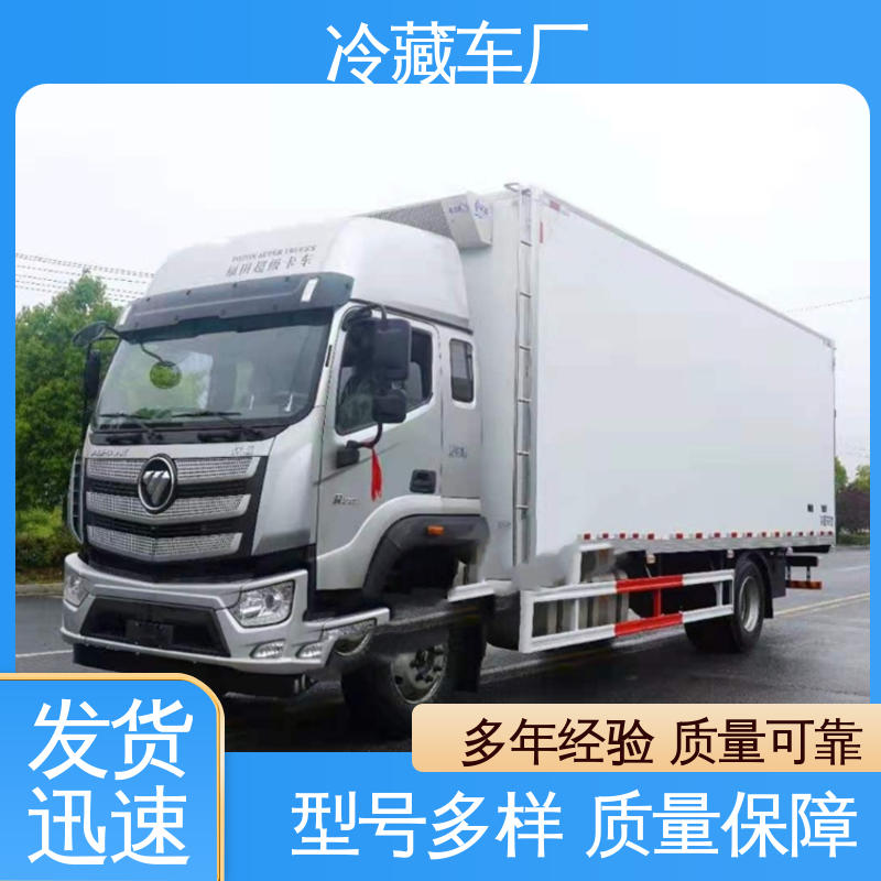 福田G7面包 经久耐用保温效果好 国六冷藏车 水果保鲜车