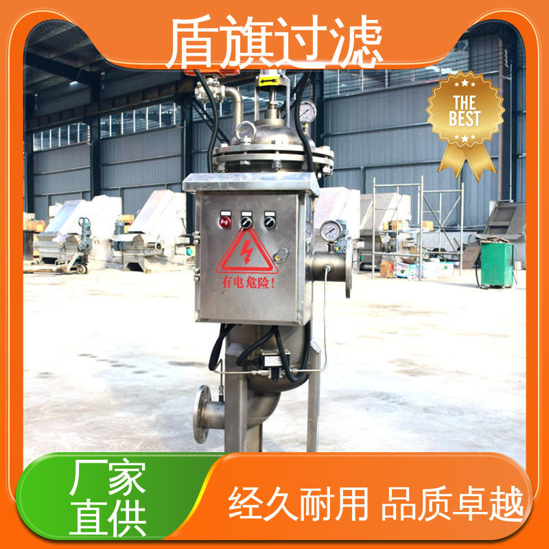 规模生产 自清洗过滤器设备 安全环保 坚固耐用 盾旗过滤
