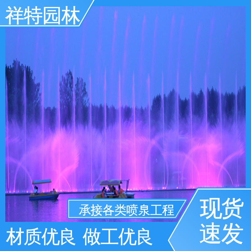 工艺精良 音乐喷泉源头厂家 贴心售后 动感律动节奏喷水 祥特园林