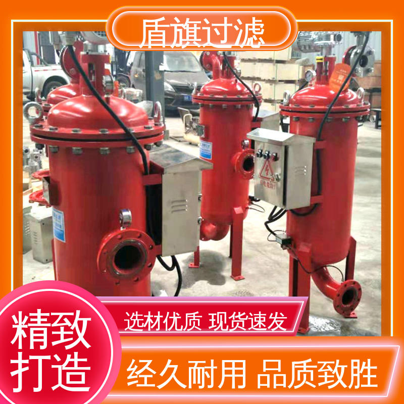 长期供应 超滤自清洗过滤器订做 绿色环保 多年经验 盾旗过滤