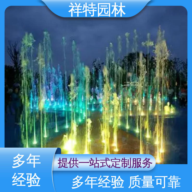 地面喷水装置 减少尘降气温 小区水景喷泉 贴心售后 祥特园林