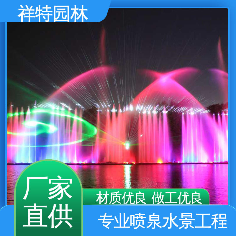 祥特园林 街头呐喊喷水装置 舞台音乐喷泉 多年经验 不易磨损