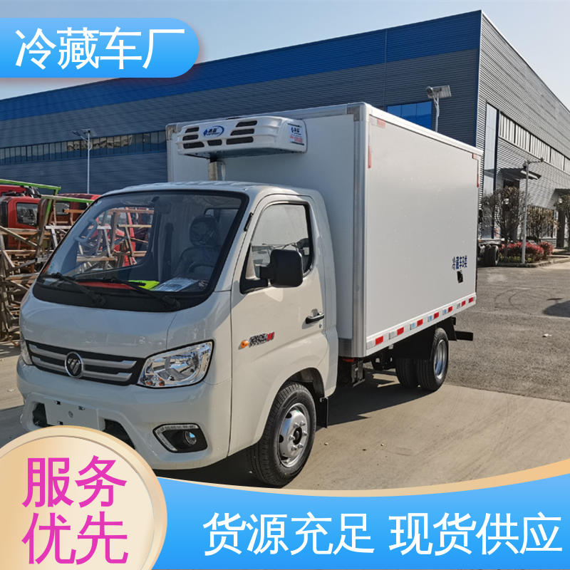 福田3米微型 水果保鲜车 食品冷藏车 尺寸可选可按需定制