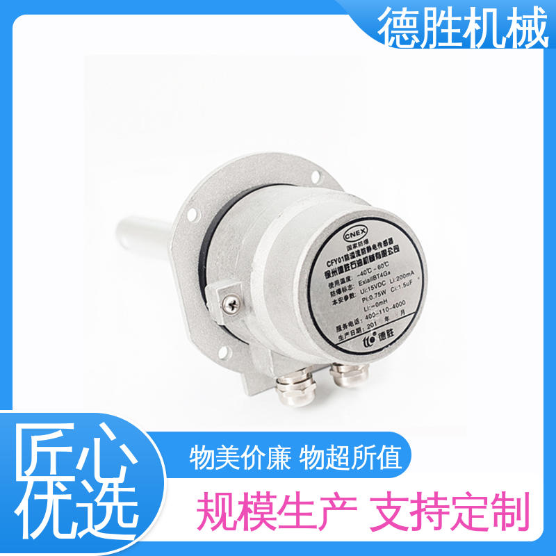德胜 油罐车 防溢流防静电探头 螺栓插座 现货速发