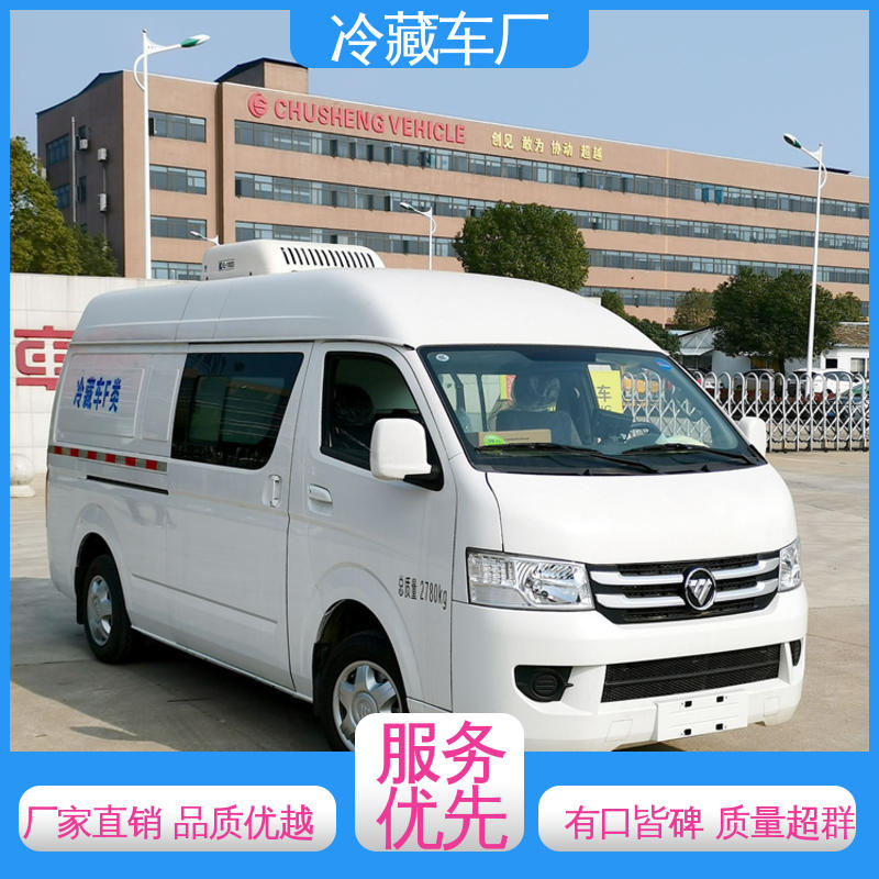 国六冷藏车 冷冻车 经久耐用保温效果好 福田奥铃4.2米