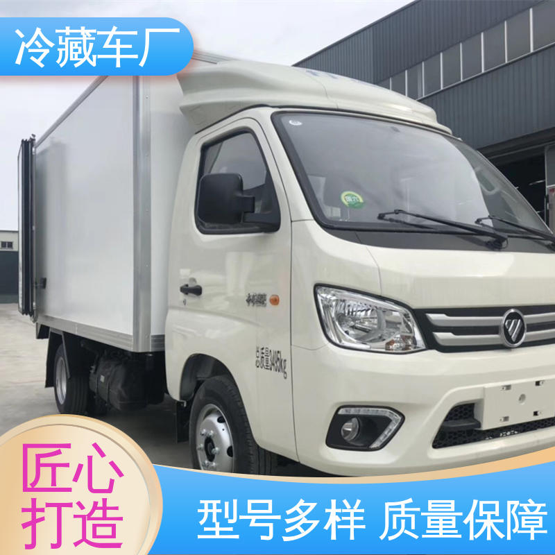 蔬菜水果肉类运输车 新能源冷藏车 经久耐用保温效果好 福田G7面包