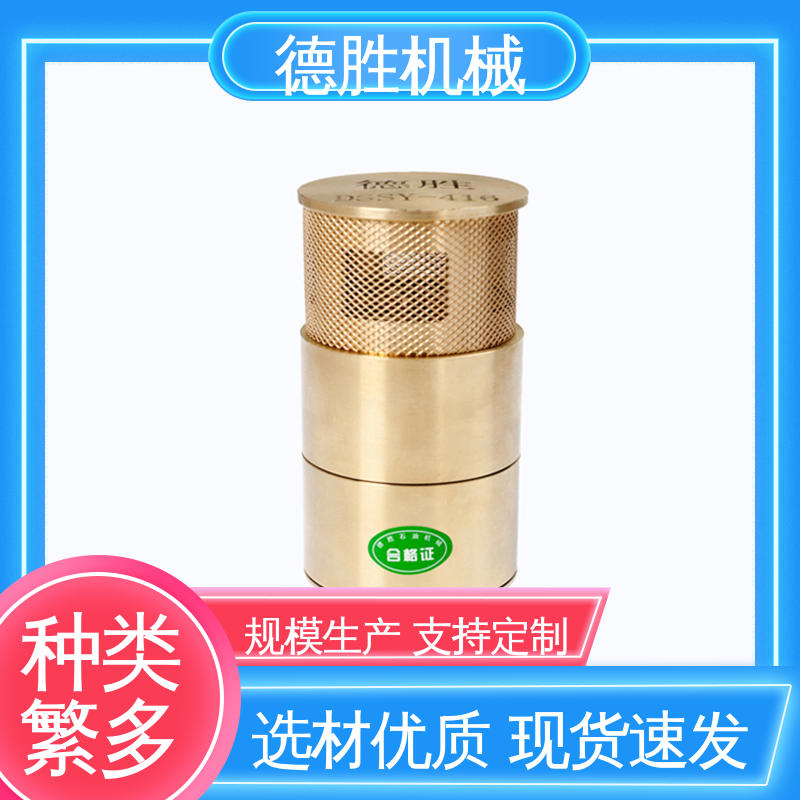 德胜 防止管路液体回流 材质精选 售后维护 铜过滤网 油罐双门止回阀