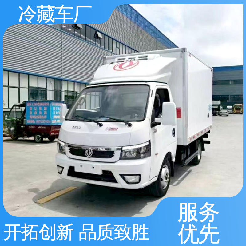 福田祥菱M!3.2米 食品冷藏车 尺寸可选可按需定制 水果保鲜车
