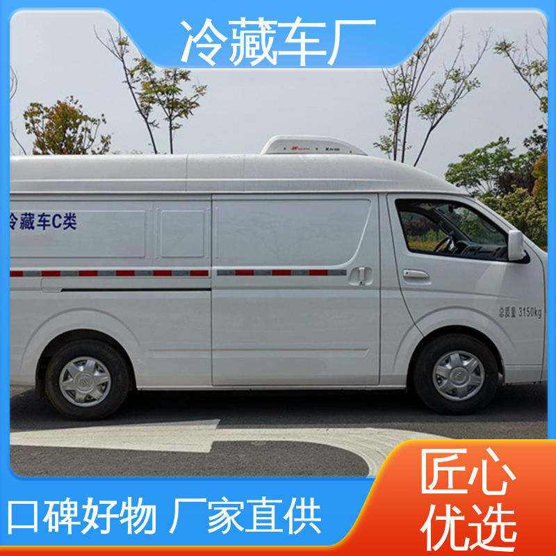 福田欧航高顶双卧 大量现车即买即提 新能源冷藏车 蔬菜运输车冷冻车