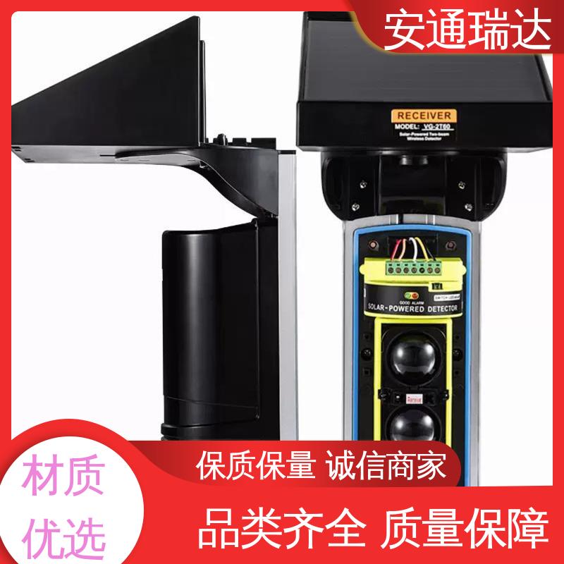 周界防护 无需布线 多年技术经验 双光束太阳能红外对射 安通瑞达科技