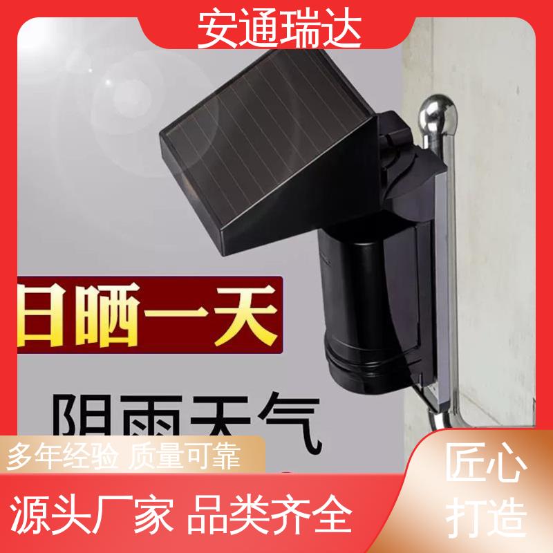 安通瑞达科技 无需布线 无线太阳能红外对射 现货库存充足
