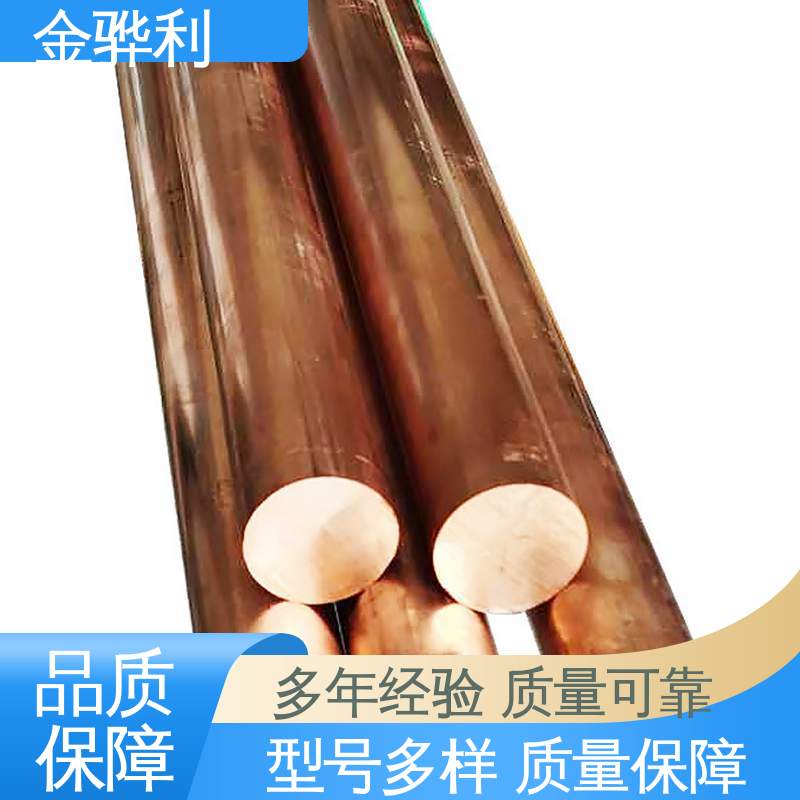国标T1 良好导电性 导热性 加工性 延展性 紫铜棒 金骅利