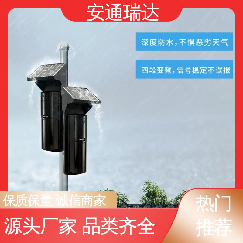 围墙防盗 无线太阳能红外对射 现货库存充足 433信号 安通瑞达科技