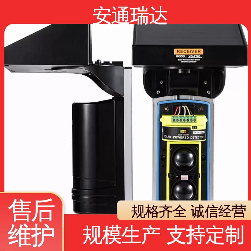 安通瑞达科技 无需布线 无线太阳能红外对射 多年技术经验 周界防护