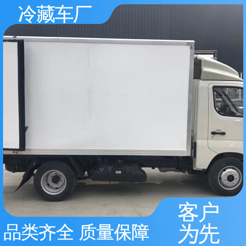 福田G7面包 蔬菜运输车冷冻车 牛奶冷藏车 经久耐用保温效果好