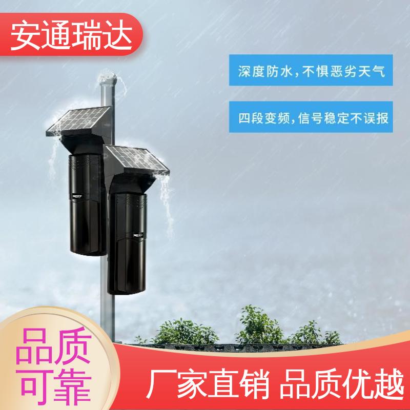 选材优质精品 围墙防盗 远程控制 太阳能红外对射探测器 安通瑞达科技