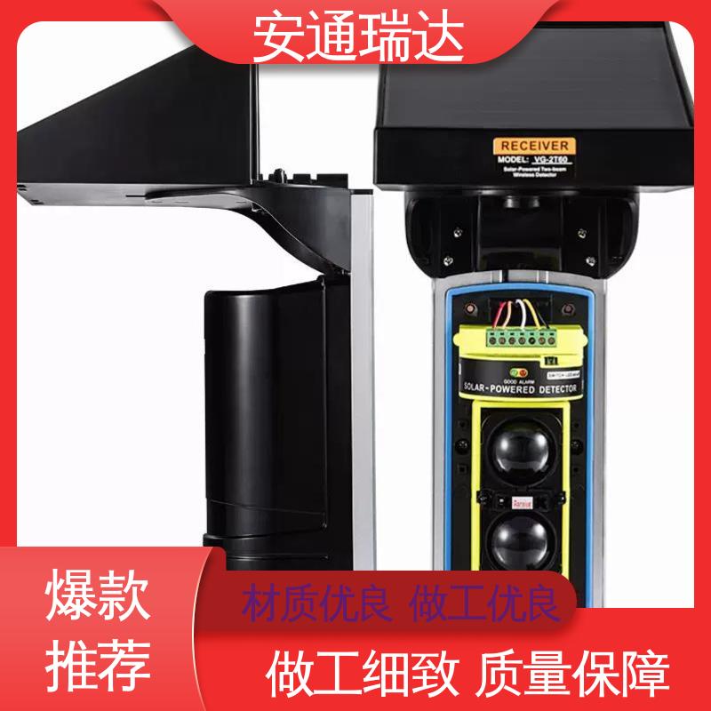 安通瑞达科技 多年技术经验 太阳能红外对射探测器 无需布线 周界防护