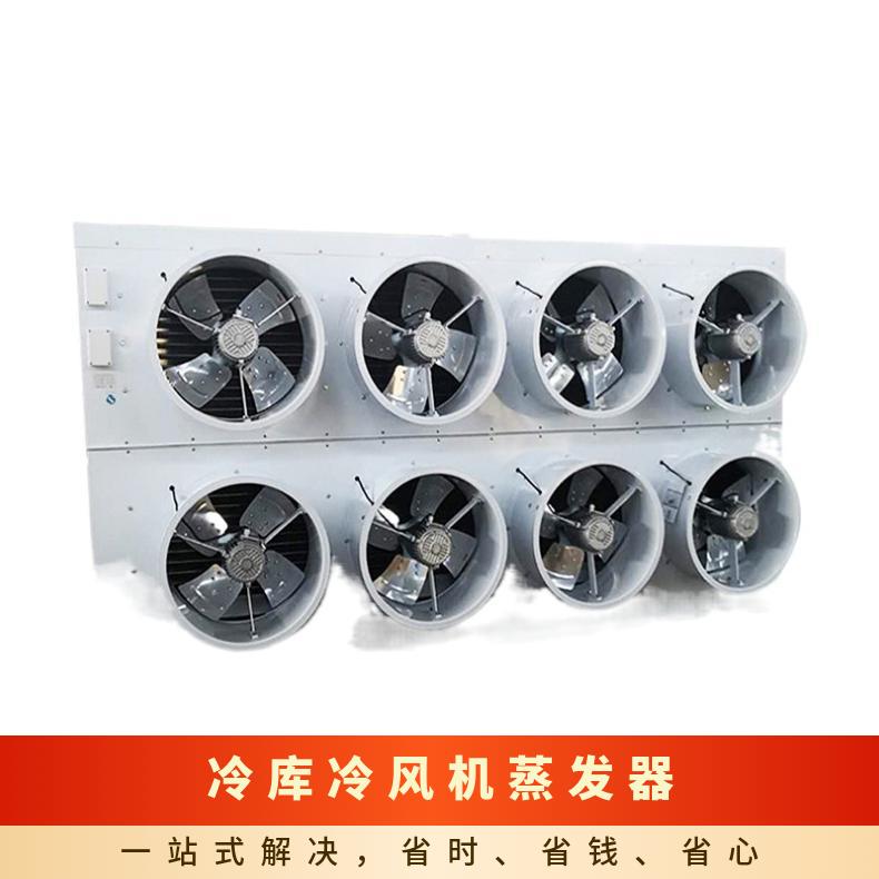 博润制冷蔬菜冷库冷冻冷藏制冷设备DL80/DJ40/DD60㎡值得信赖