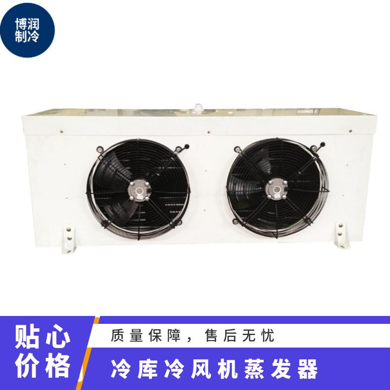 博润制冷急冻库吊顶式冷风机DL15/DJ8/DD12㎡技术成熟