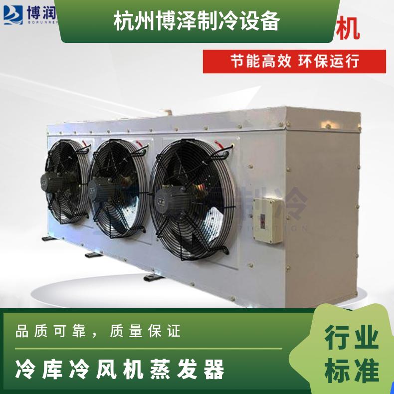 博润制冷急冻库冷冻冷藏制冷设备DL330/DJ170/DD250㎡好货直营