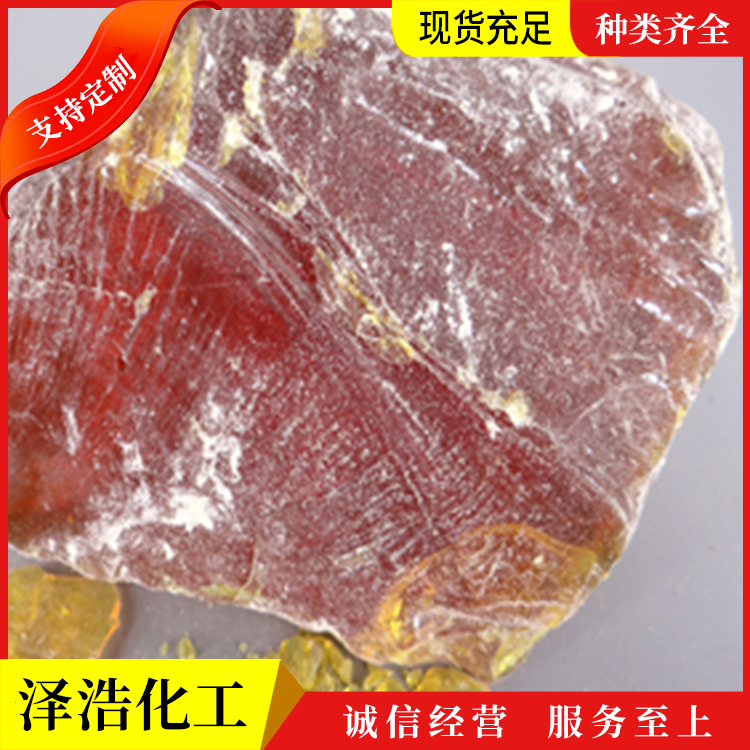 泽浩马来松香 蒸汽法松胶 一级松香块 黄色固体