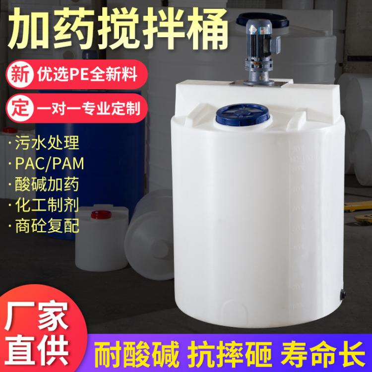 Chemical mixing buckets, flat-bottom, cone-bottomed dosing buckets, 60L-5000L, various specifications of PE material, direct supply from the manufacturer