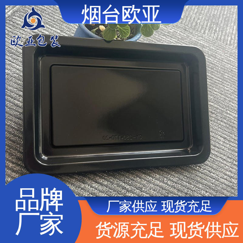 延伸性好 服务到位 羊肉串贴体盒 源头工厂 欧亚包装