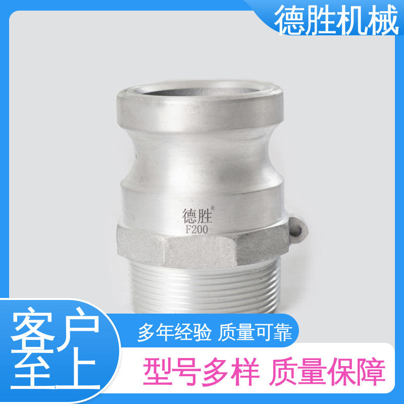 内螺纹阳端 多年经验 长期供应 环卫车 德胜石油机械