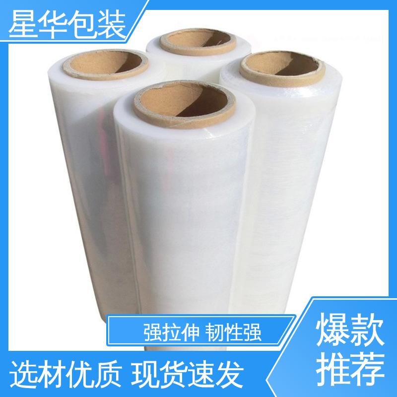 星华包装 PE缠绕膜 无残胶 不翘边 不易变黄 农业保湿 仓库打包