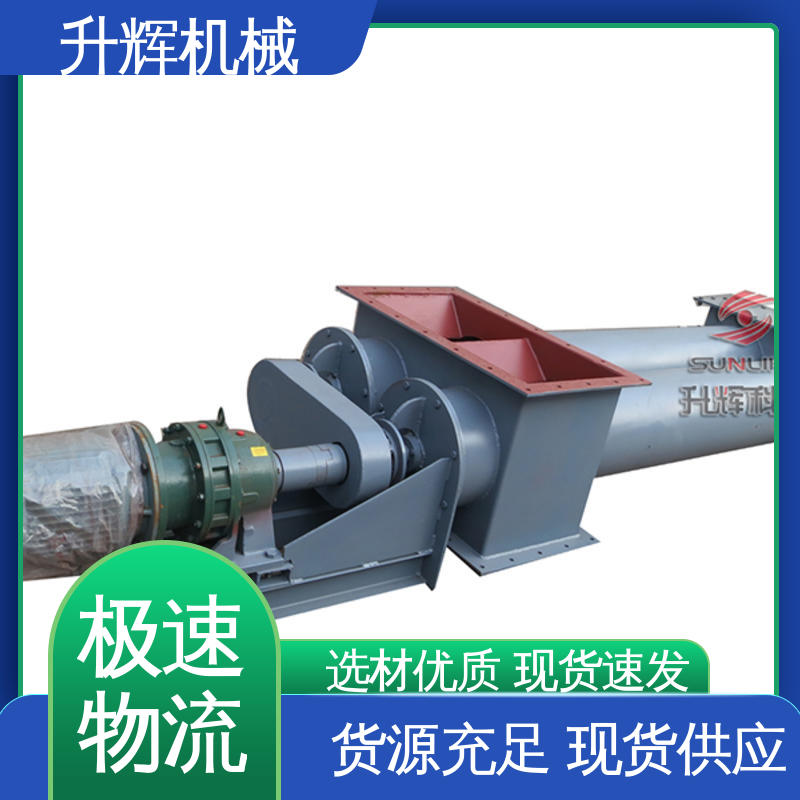 管式螺旋输送机 水泥物料传送 工厂生产 升辉机械