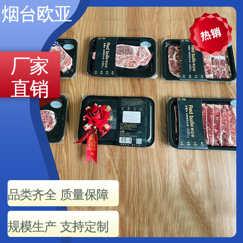 欧亚包装 3D立体效果 源头工厂 肉串贴体盒 品种齐全