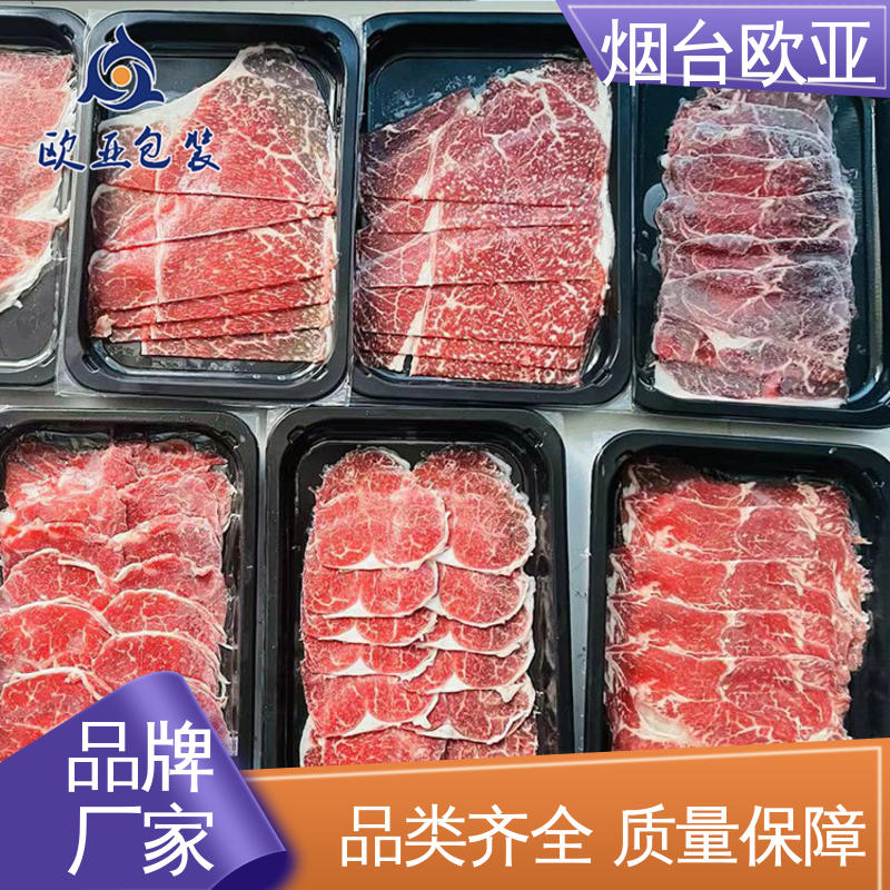 源头工厂 隔绝氧气 服务到位 三文鱼贴体盒 欧亚包装