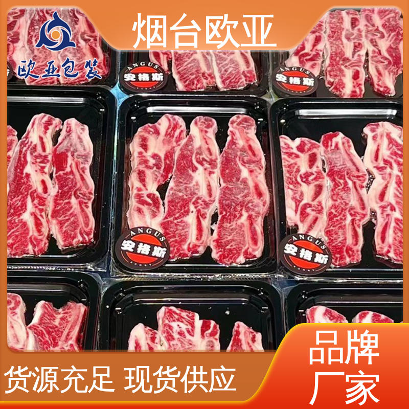环保级产品 食品级PP 交货快捷 熟食贴体盒 欧亚包装