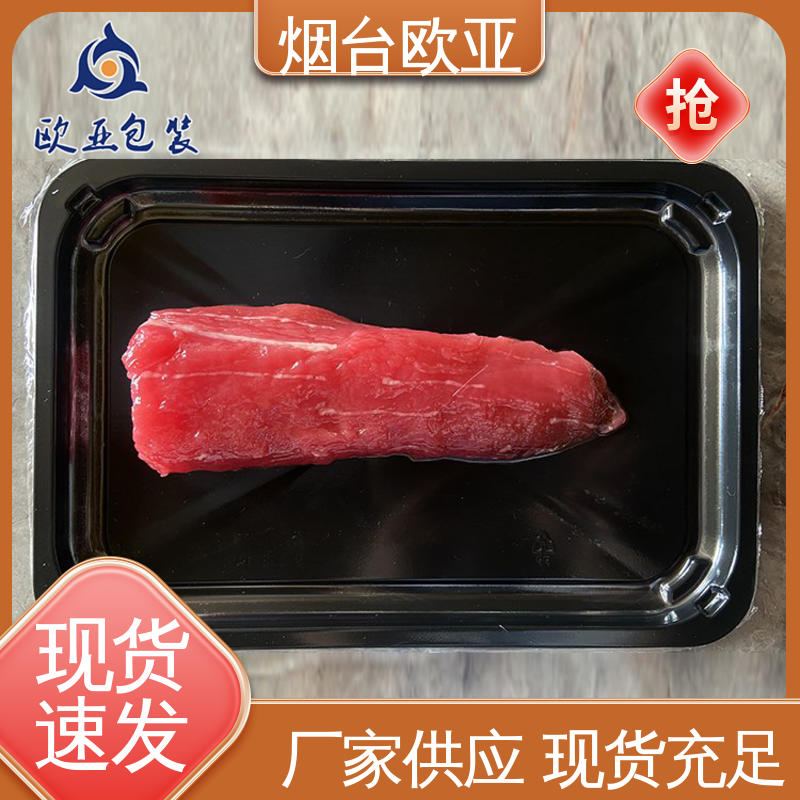欧亚包装 专业定制 良好工艺 进口沙林材料 新鲜海鱼贴体盒