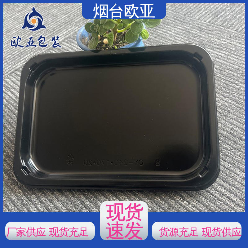 欧亚包装 源头工厂 专业定制 三文鱼贴体盒 韧性十足