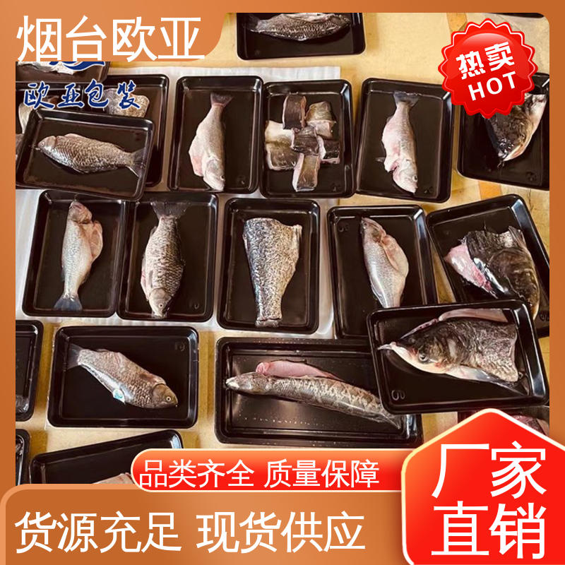 牛排贴体盒 韧性十足 良好工艺 尺寸齐全 欧亚包装