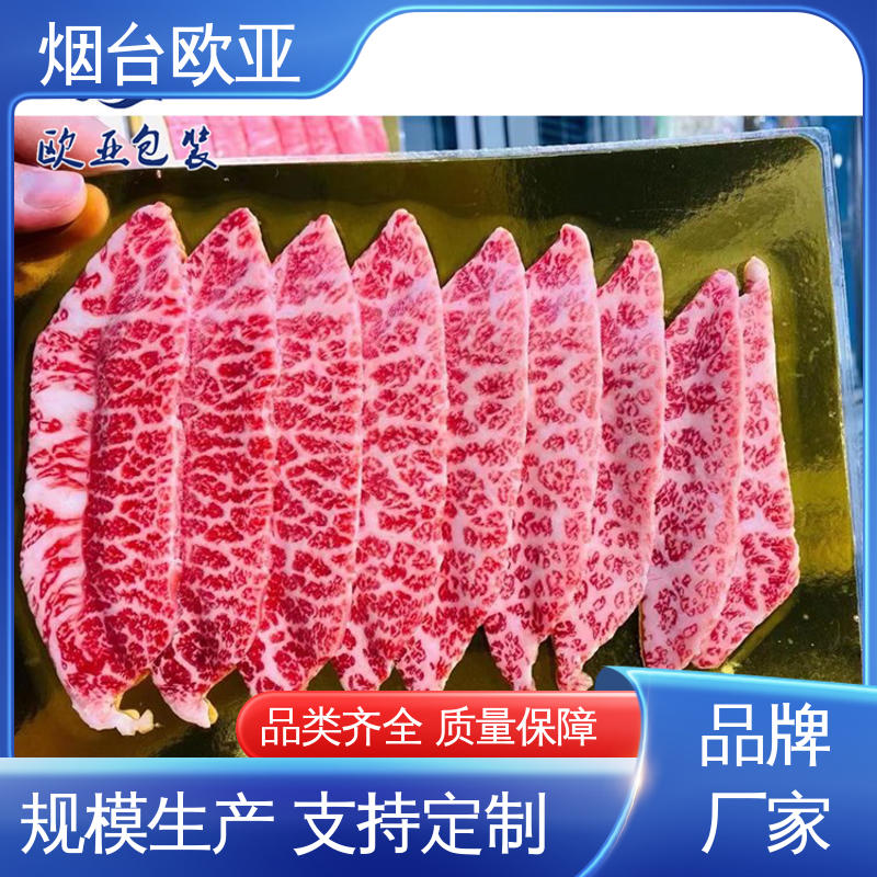 欧亚包装 质量保证 冷藏保鲜 牛肉串贴体盒 加厚耐磨