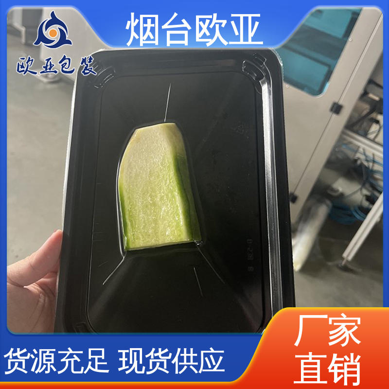 欧亚包装 鲜鸡腿贴体盒 环保级产品 良好工艺 交货快捷