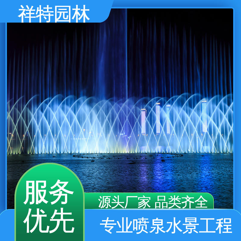 祥特园林 喷水工程一站服务 造型优美 音乐喷泉加工厂家 多年经验