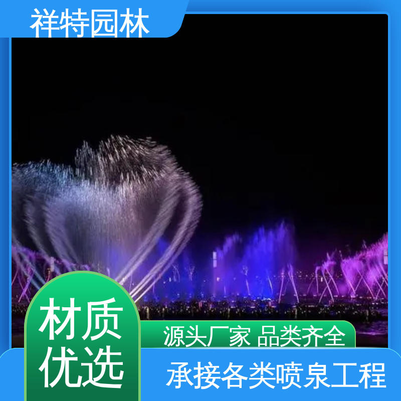大型景观喷泉 市政工程湖面景象 可调万向直射 多年经验 祥特园林