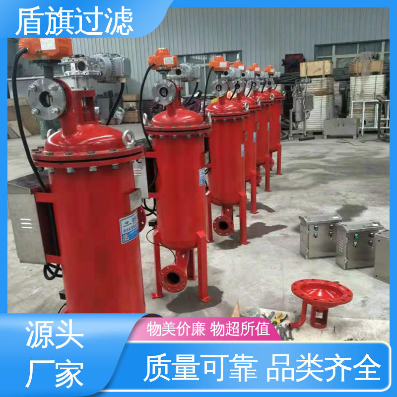 盾旗过滤 加工制作 循环水自清洗过滤器订做 便捷安全 品质保证