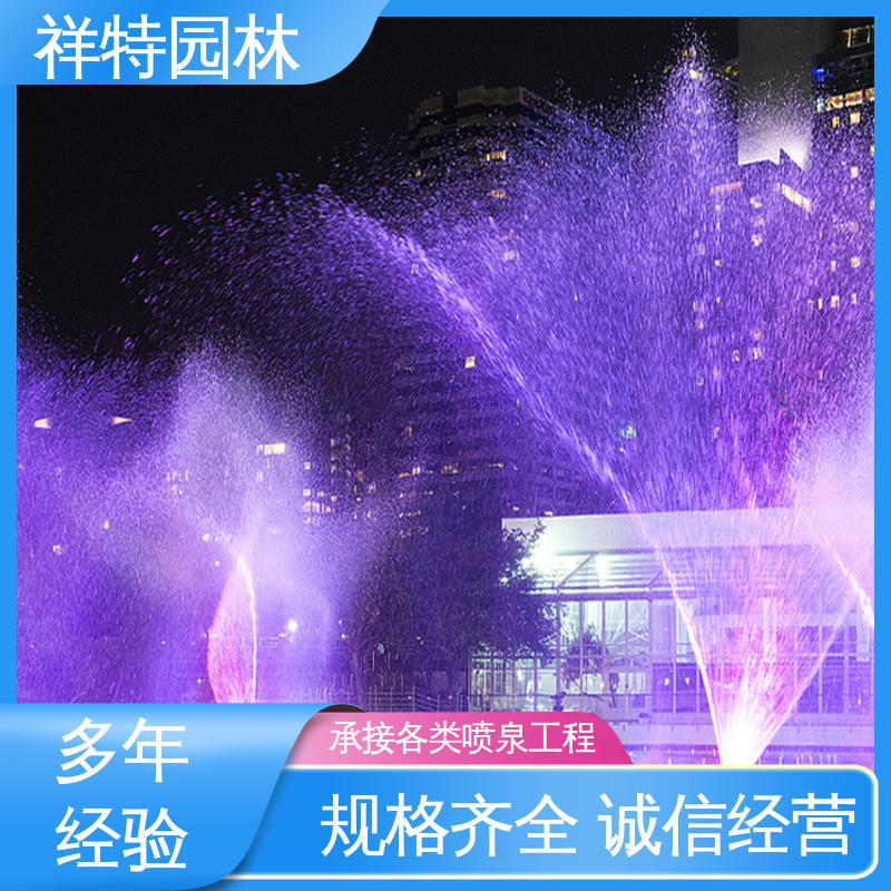 喷泉加工厂家 多年经验 喷水工程一站服务 颜色绚丽 祥特园林