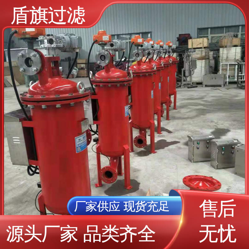 保质保量 刮刀式自清洗过滤器 自动排污 品质致胜 盾旗过滤