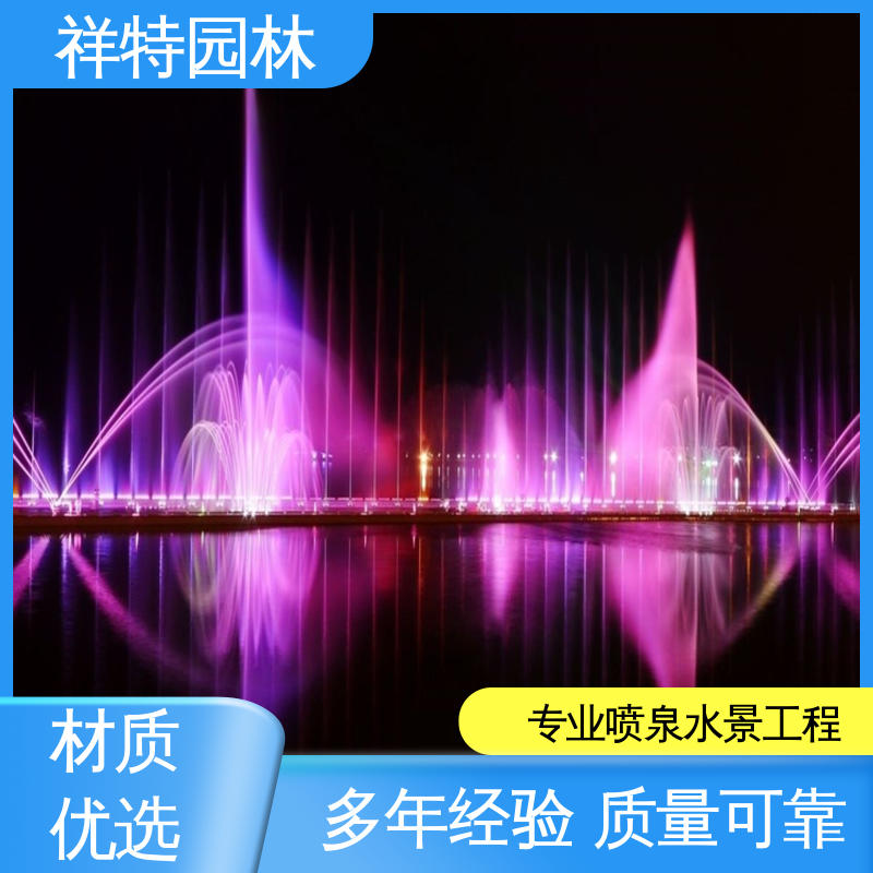 祥特园林 颜色绚丽 地面景观喷水装置 湖排音乐喷泉 维护方便