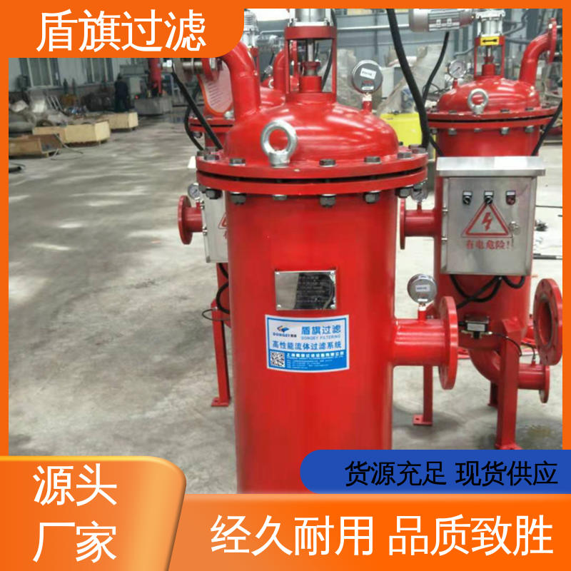 盾旗过滤 规模生产 刮刀自清洗过滤器 差压自清洗 口碑好物