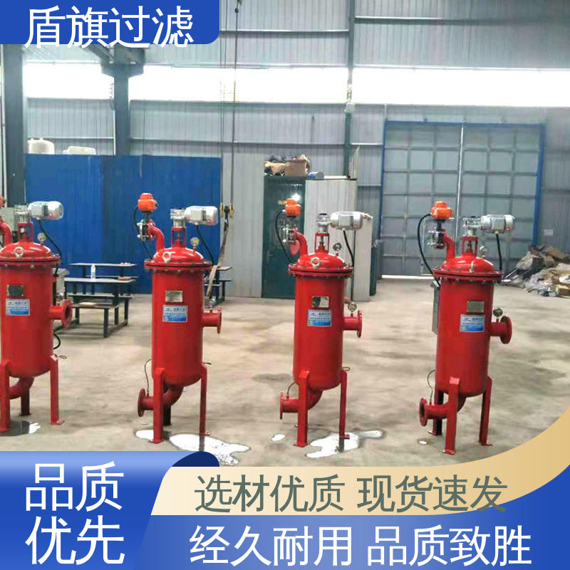 选材优质 网式自清洗过滤器订做 操作简单 口碑好物 盾旗过滤
