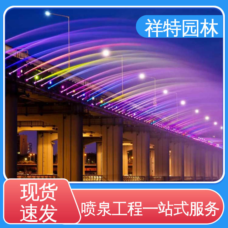 室外水帘喷水工程 远程指导 贴心售后 景区表演音乐喷泉 祥特园林