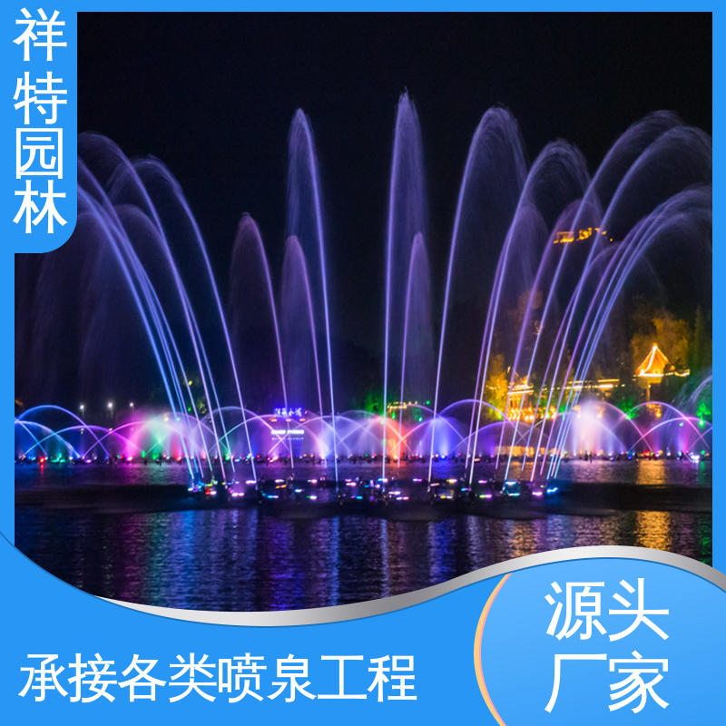 工艺精良 音乐喷泉源头厂家 适用于多种场景 多年经验 祥特园林