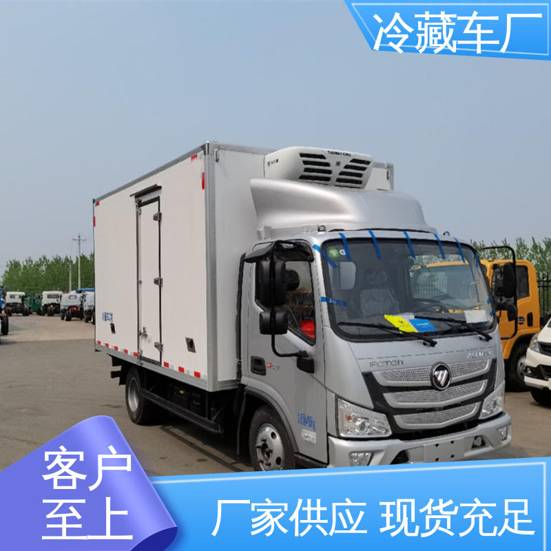 福田祥菱M1 冷鲜肉冷冻车 经久耐用保温效果好 牛奶冷藏车