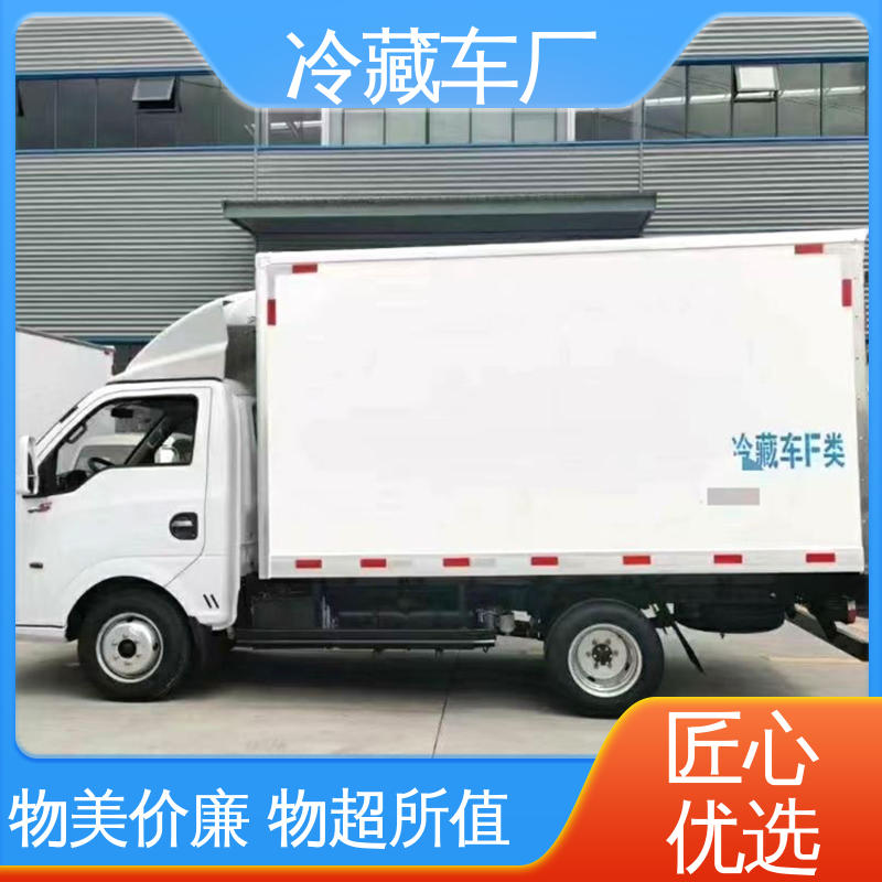 蔬菜运输车冷冻车 牛奶冷藏车 经久耐用保温效果好 福田祥菱V1